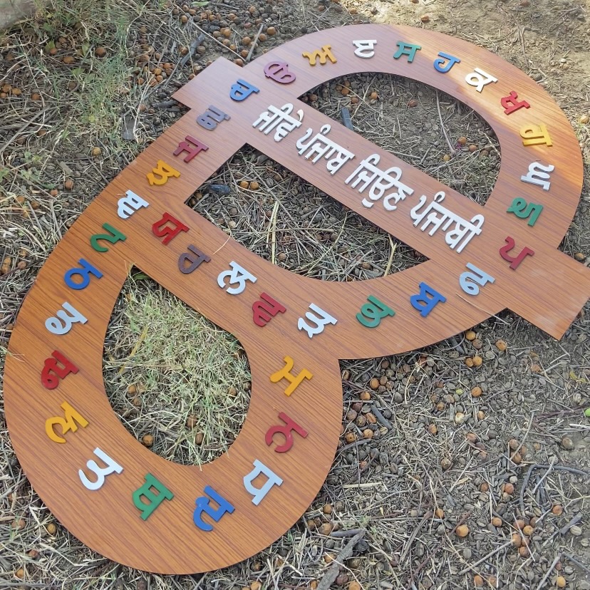 Gurmukhi Punjabi Pehla Akhar Udda 4 feet