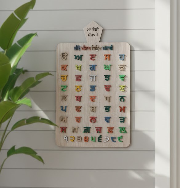 Gurmukhi fatti 2 feet