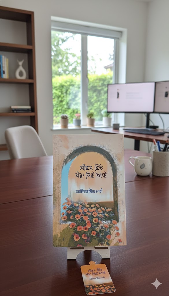 Zindgi vich Kheda Kiwe aawe