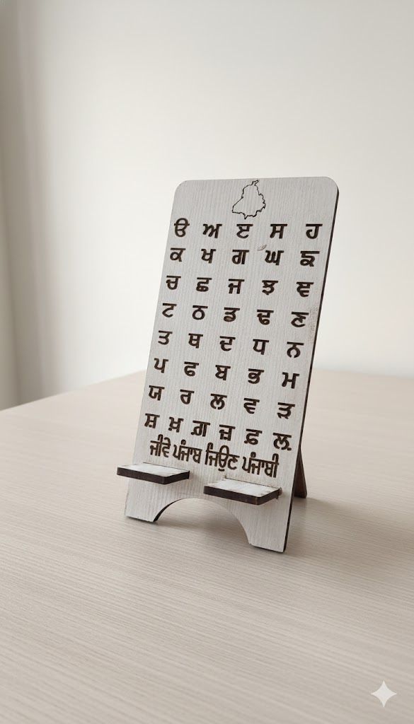 Gurmukhi wooden Mobile Stand